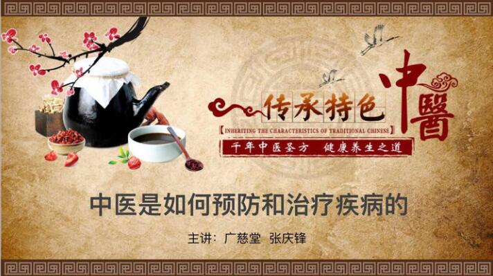 【麗彬文化園】張慶鋒－中醫(yī)是如何預防和******疾病的講座在文化園舉行